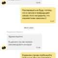 Доставили два раза разлитый шампунь. Негативные отзывы не публикуют