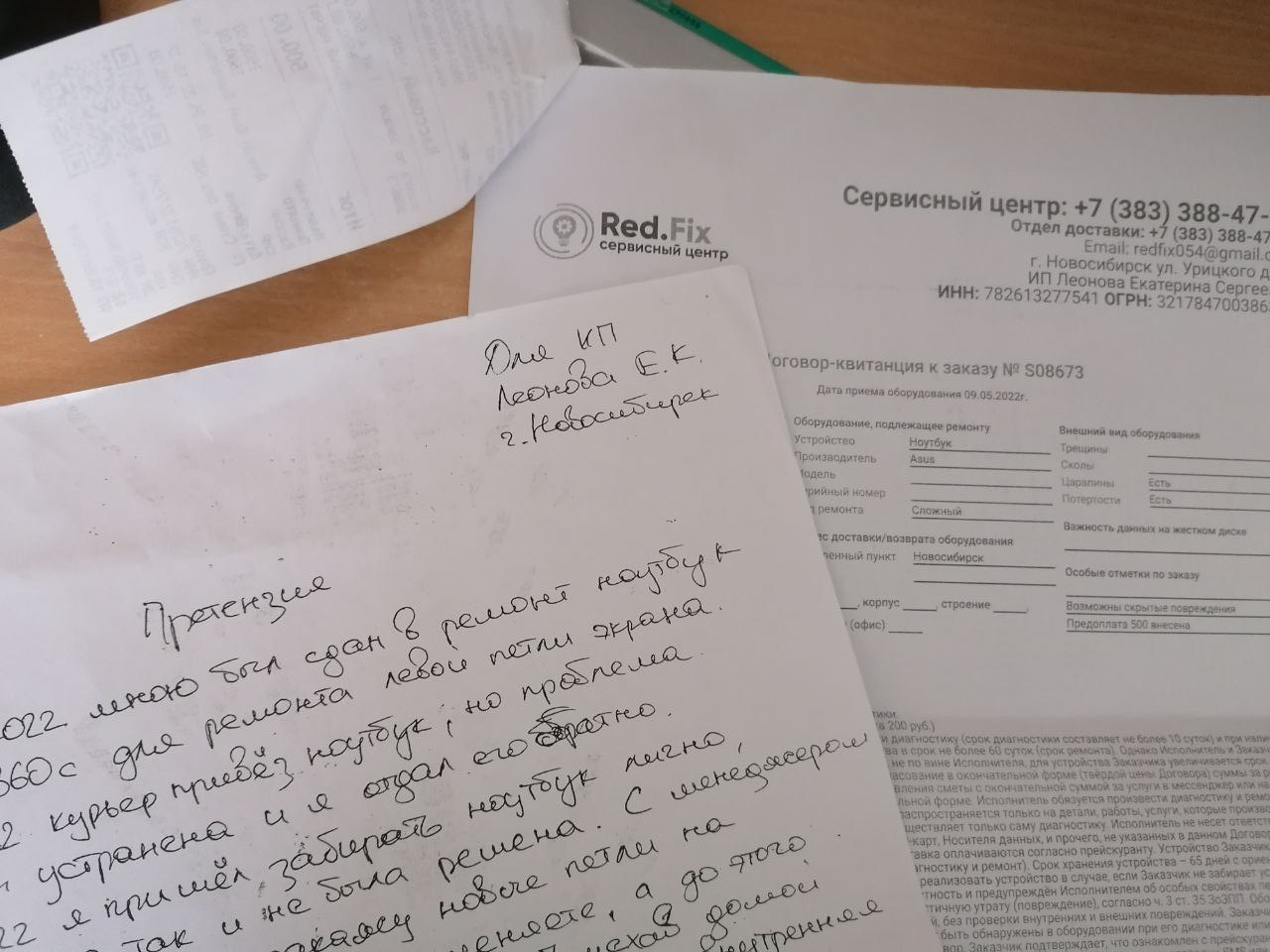 Сервисный центр RedFix Service - Трындец, а не сервис