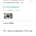 За ошибки данного гипермаркета Hoff придется платить Вам.