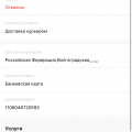 Самое ужасное отношения к клиенту