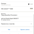 Выкидывают из такси с матом