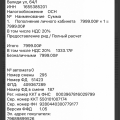 Не вернули оплаченную сумму.