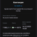 Лучший день рождения