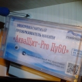 Отзыв о Акващит Гидроизоляция: Акващит мне понравился