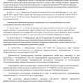 ВСК-Комфорт незаконно использует имущество собственников