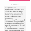 ОБМАНЫВАЮТ ЛЮДЕЙ
