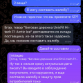 Обман со сроком доставки товара