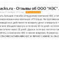 ООО "НЭС" AllChargeBacks.ru