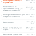 осторожно, будьте бдительны с PickPoint, не вернут ни посылку, ни деньги