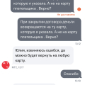 Отказ в возврате денежных средств