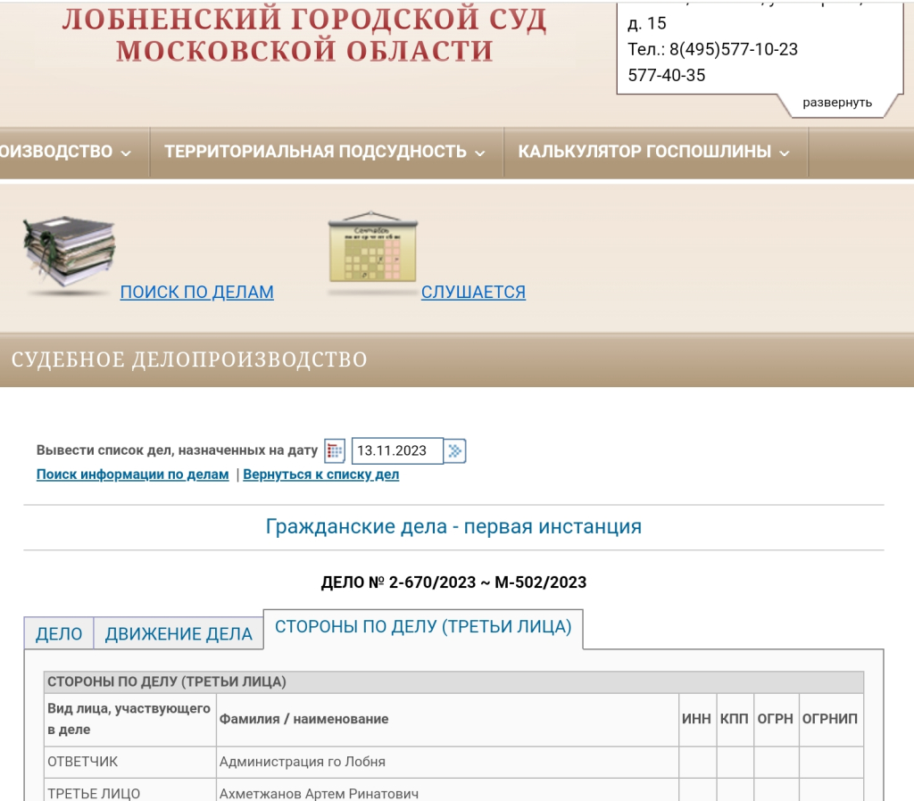 ООО «ВСК-Комфорт» - Лобня, Демешко, ВСК-Комфорт.
