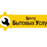 Центр Бытовых Услуг
