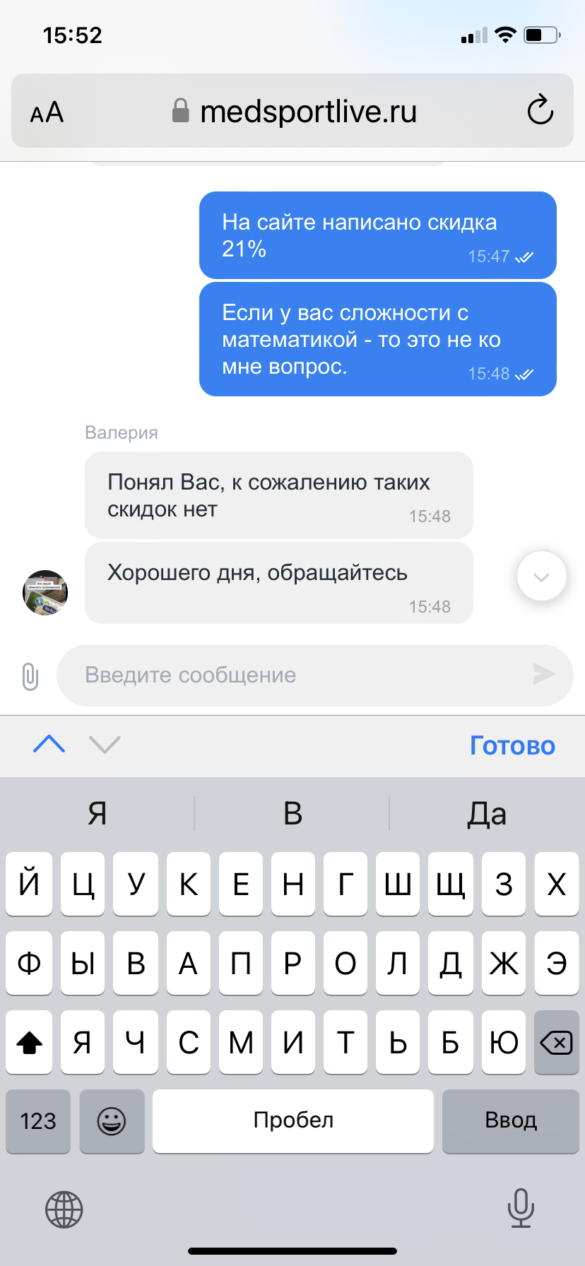 Тренажеры МЕДСПОРТЛАЙФ - Отзыв о компании