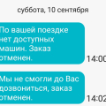 Отвратительно