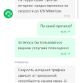 Ограничение скорости