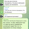 Бессовестные продавцы