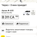 Ужасное приложение