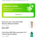 Обворовали из Новосибирска. Пятёрочка прикрывает преступницу.