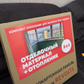 Узнал о новом типе отопления