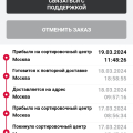 Отвратительно