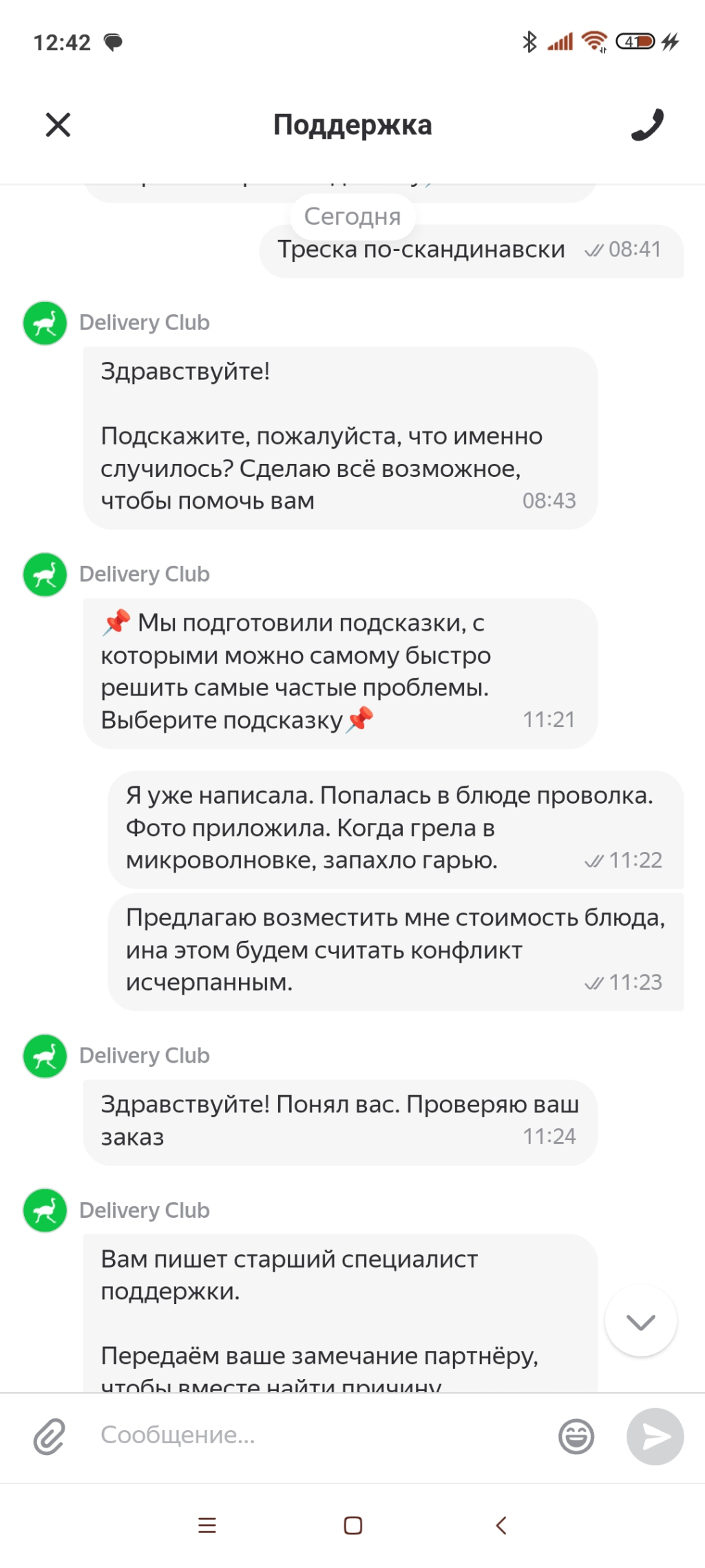 Delivery Club - Ужасный сервис!