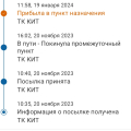 Отвратительная контора