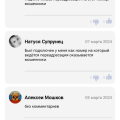 Мошенники, а утверждают что мы сами идиоты