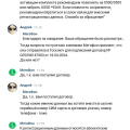 МегаРеальность: сотрудники с помойки и фейковые договоры в Госуслугах (см. видео)