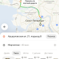 Дешевое такси