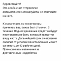 Отвратительный сервис