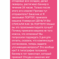 ОБМАНЫВАЮТ ЛЮДЕЙ