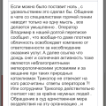 Не публикуют сообщения