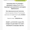 Отзыв о компании