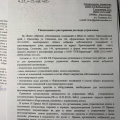 УК МИР МОШЕННИКИ