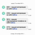 Мошенники, раздают личные данные покупателей и кардут баллы
