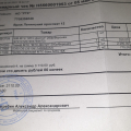 Нарушения Закона РФ