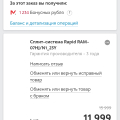 Не советую