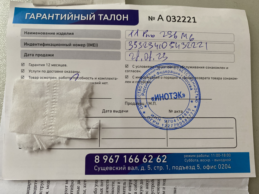msk-apple.ru - Iphone11 pro256gb