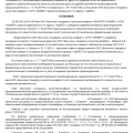 ВСК-Комфорт незаконно использует имущество собственников