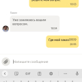 Самая ужасная доставка