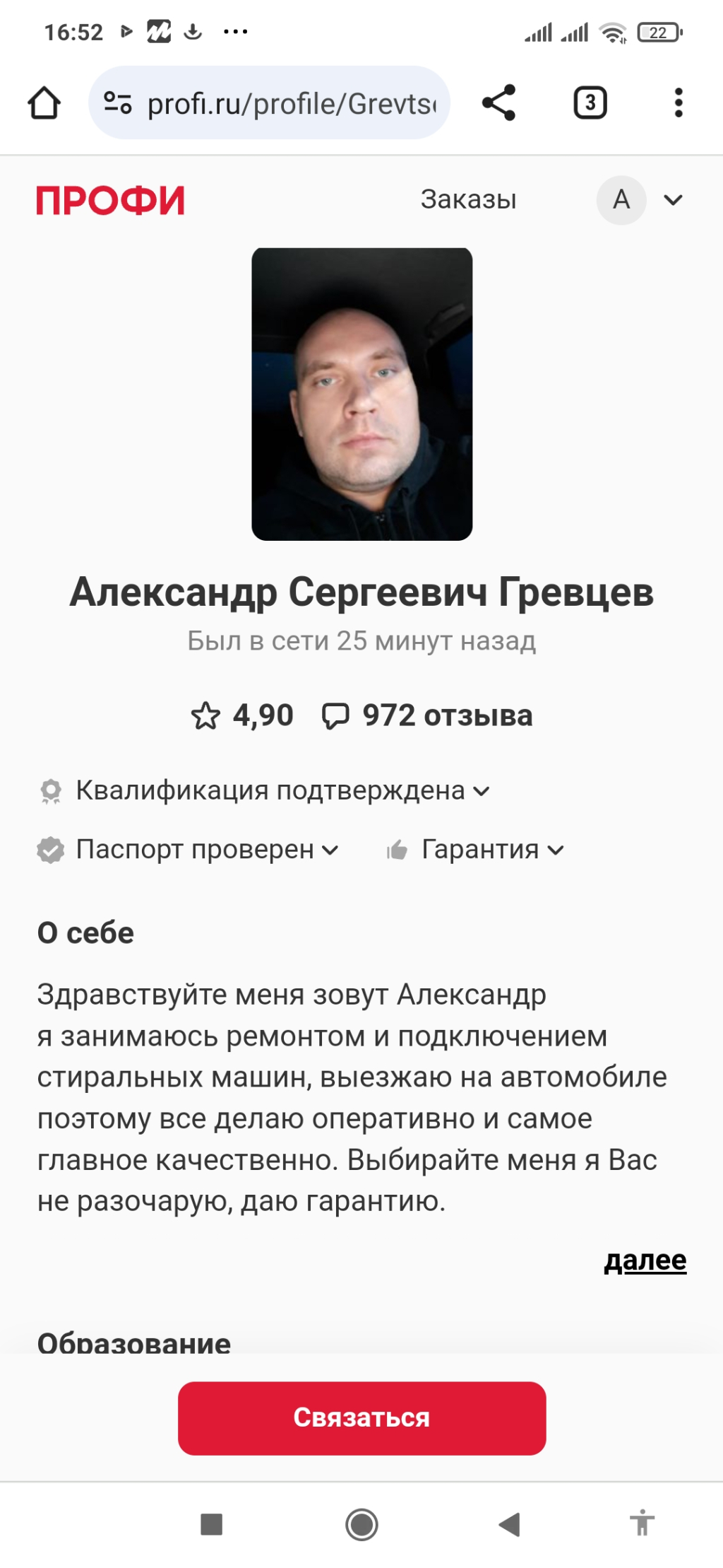 Ремонт стиральных машин - Ужасная работа