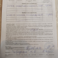 Проверка воды