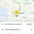 Дешевле чем в других такси