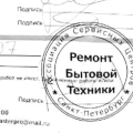 Отзыв о Ремонт стиральных машин: Копания "Ремхол", она же "Ассоциация Сервисных Центров" и "Мистер Мастер" и lenmasterpro@mail.ru