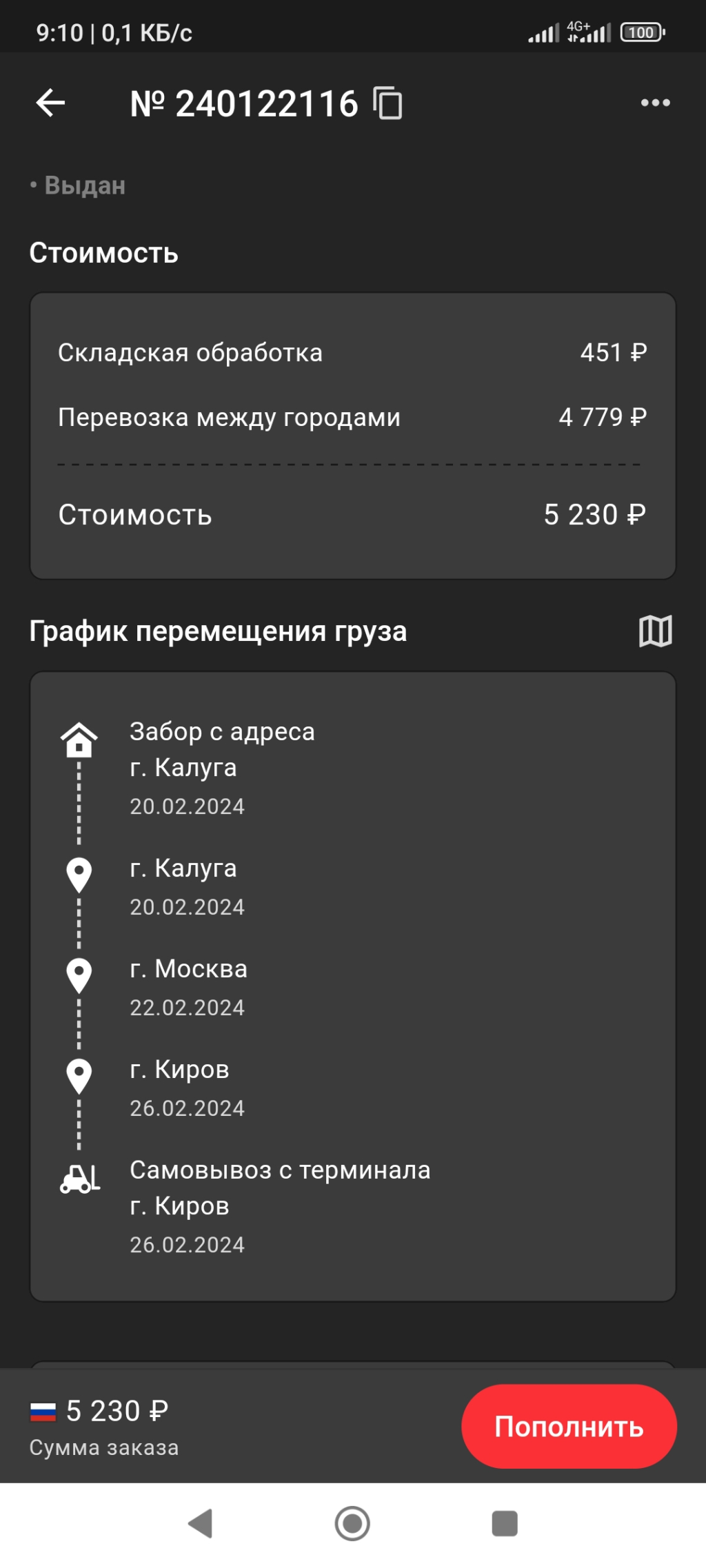 Транспортная компания Возовоз - Аккуратно доставляют груз, очередей пока не видел