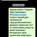 Официальные мошейники!