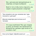 Двушка вместо трешки на 6 человек и не вернули залог 2000 руб.