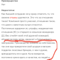 Отзыв о Sabellino интернет-магазин: Мошенники, не возвращают деньги за бракованный товар.
