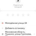 Завернул на 2000 рублей