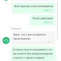 Никогда не берите по акции сим карты